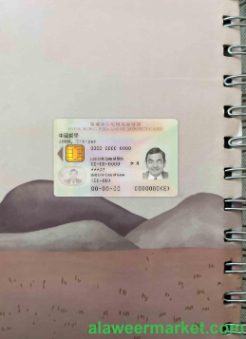 Hong Kong permanent ID card 2003-2018 photolook FRONT